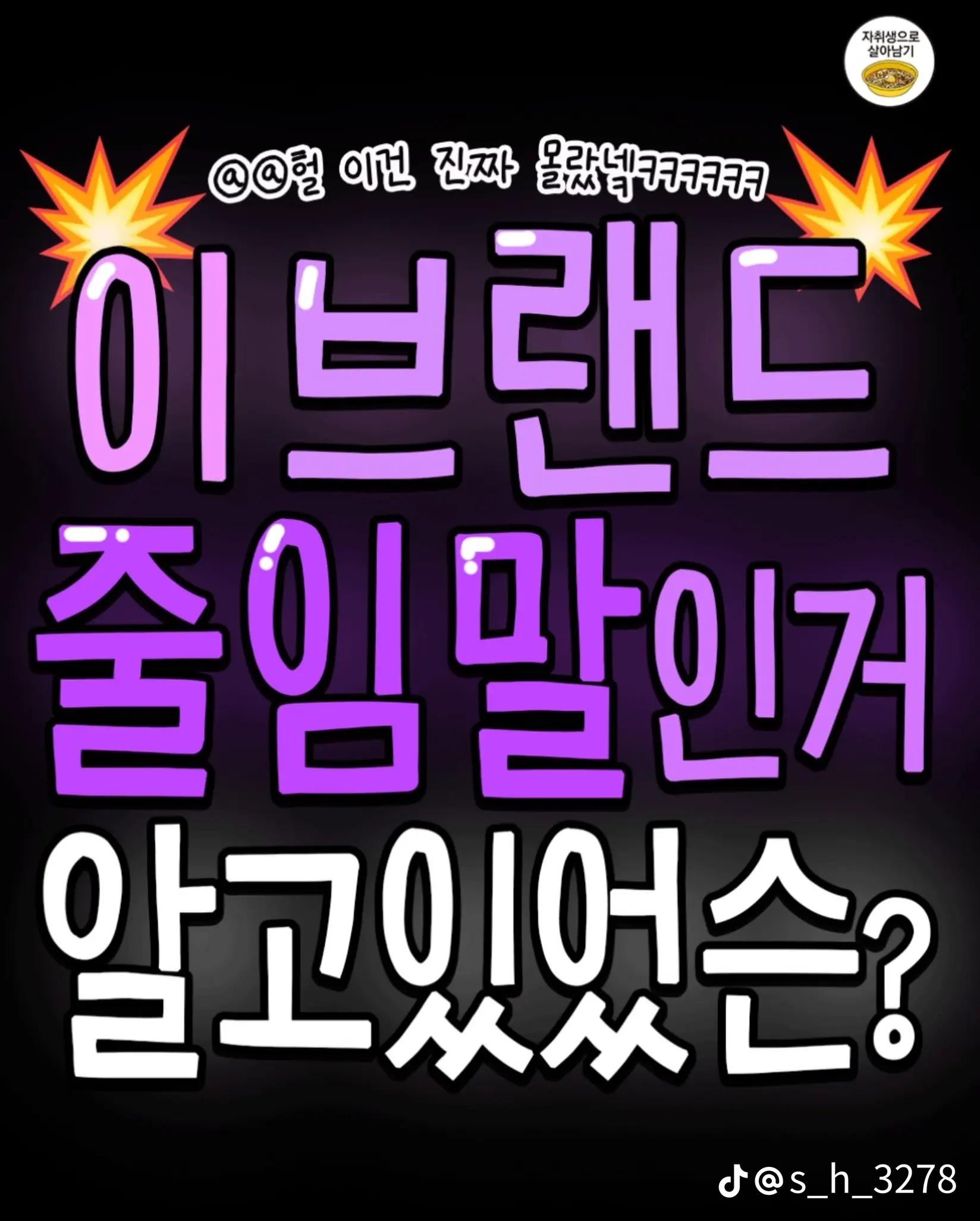 기업명 줄임말 해석 | 인스티즈