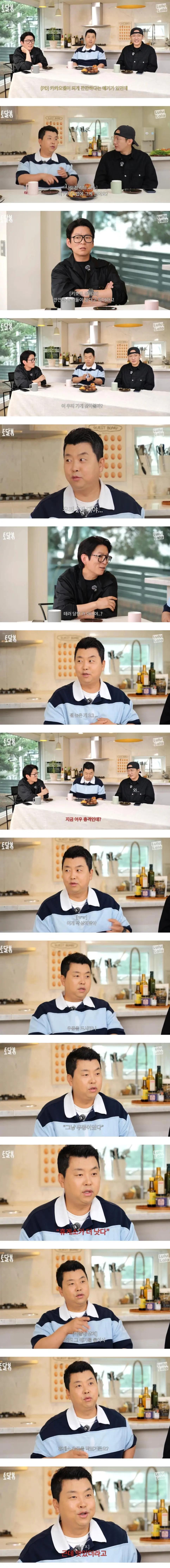 카카오맵 평점에 상처받은 정호영 셰프 | 인스티즈