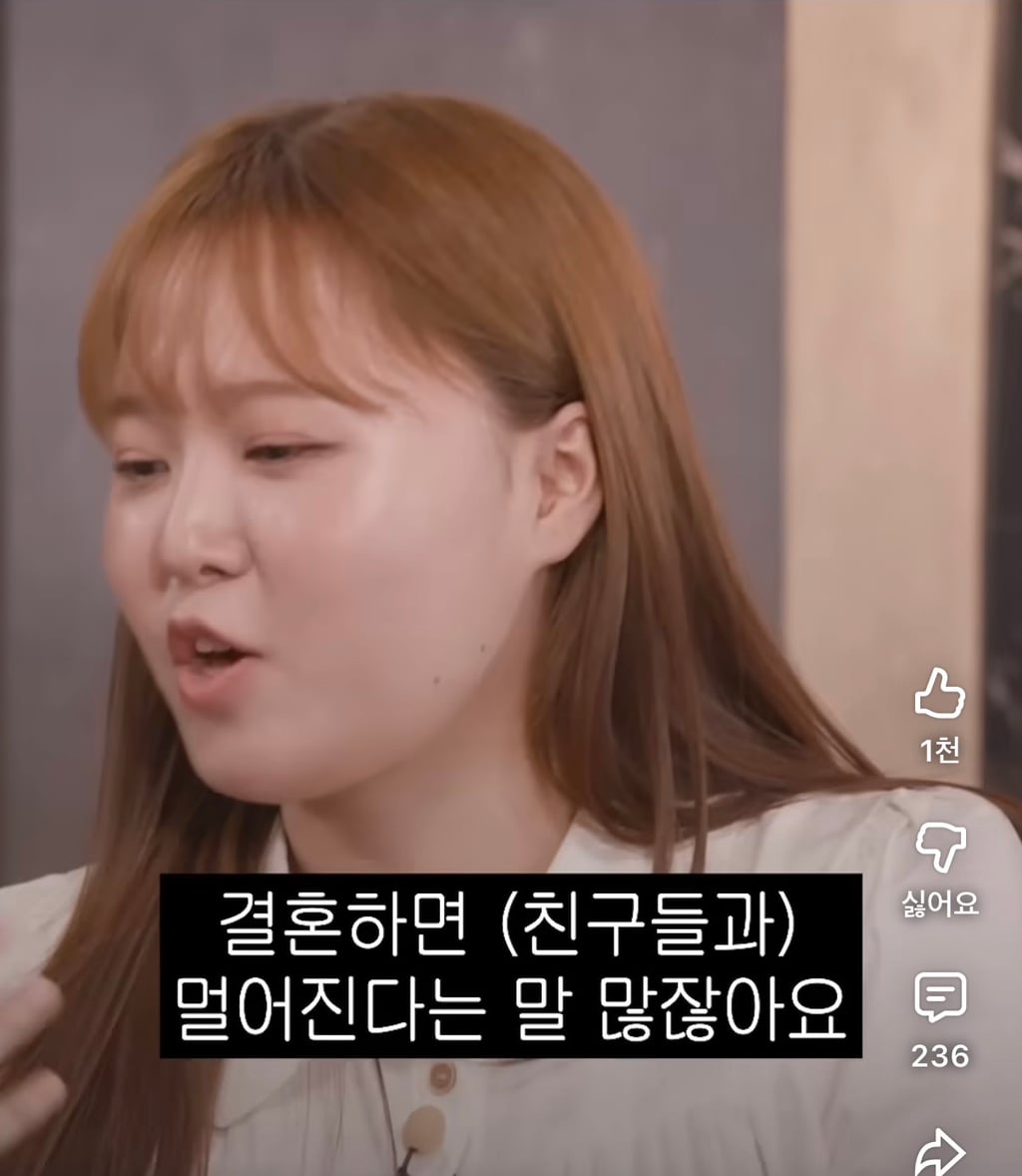 결혼하면 친구랑 어떻게 만나? | 인스티즈