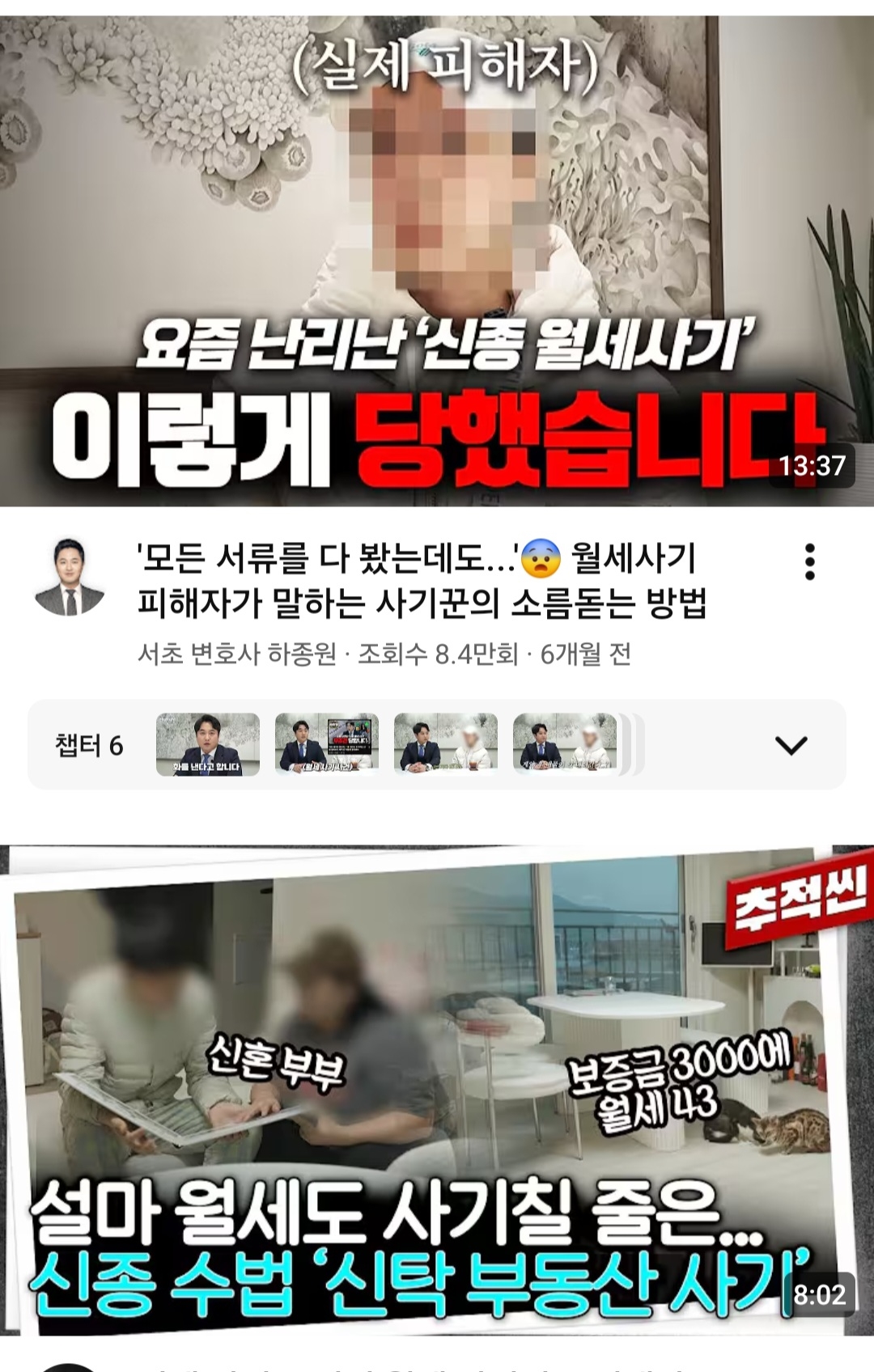 전세사기뿐만 아니라 월세사기도 존재함 | 인스티즈