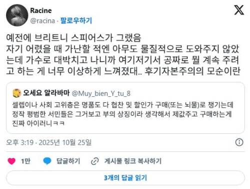 후기 자본주의의 모순 | 인스티즈