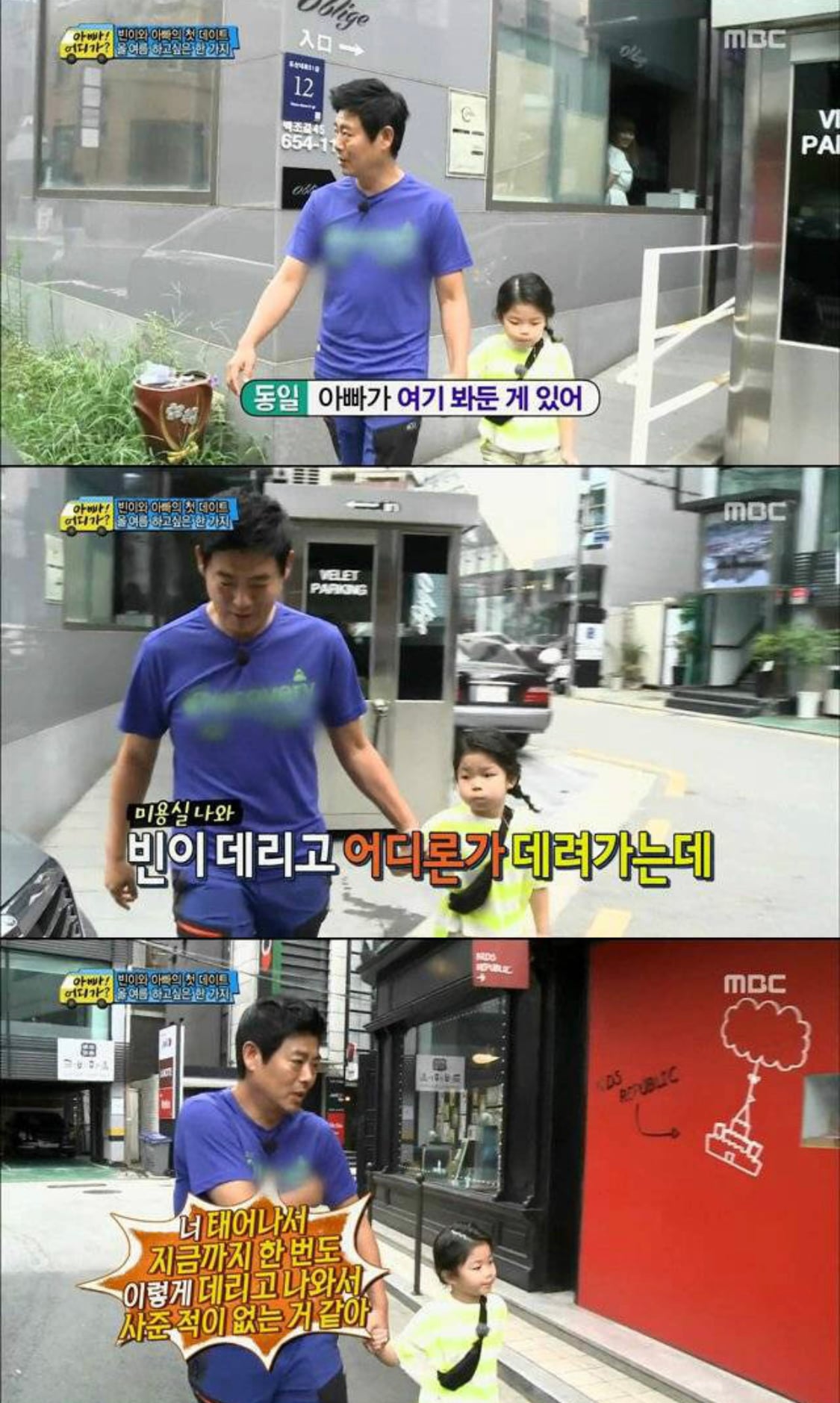 [아빠 어디가] 성동일이 딸 빈이에게 생전 처음 골라준 옷.jpg | 인스티즈