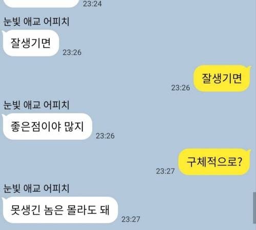 잘생기면 좋은점 | 인스티즈