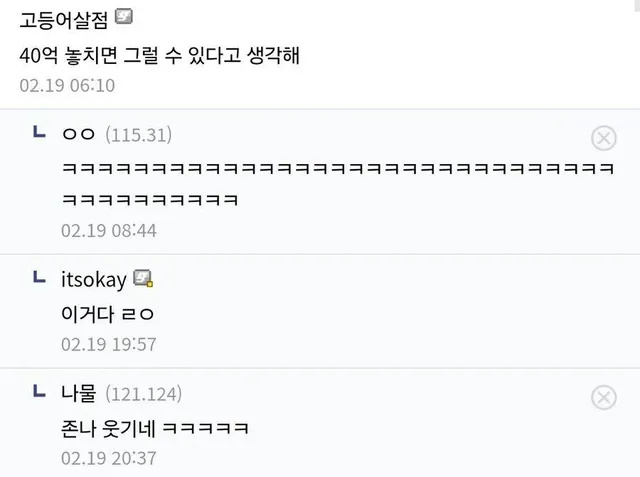 현금 40억 받기 vs 모든 역사의 진실 깨닫기 | 인스티즈