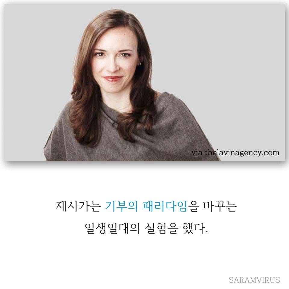 기부의 패러다임을 바꾼 여인 | 인스티즈