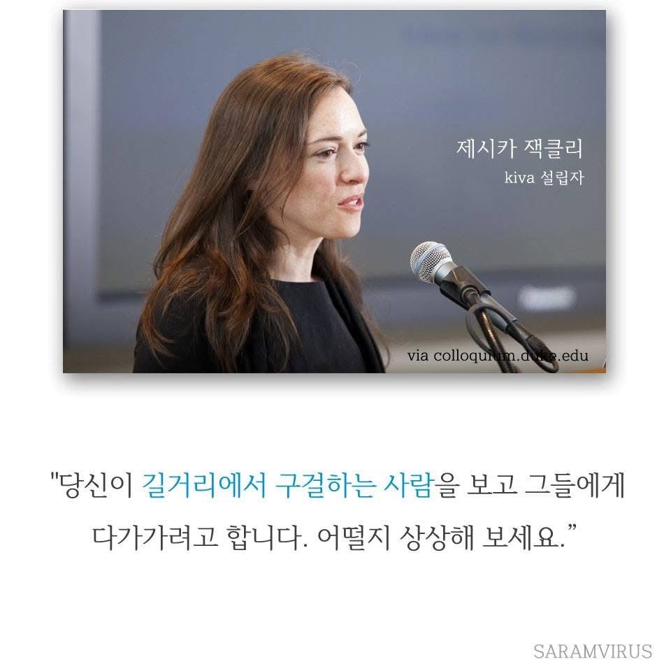 기부의 패러다임을 바꾼 여인 | 인스티즈
