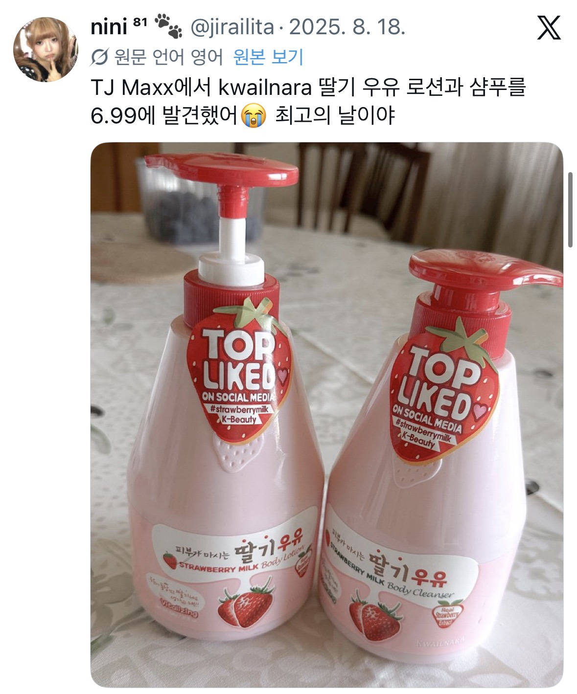 의외로 외국에서 인기 있는 케이뷰티 브랜드 | 인스티즈