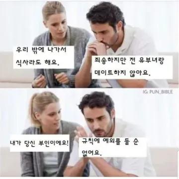 전 남친에게 카톡한 유부녀 | 인스티즈