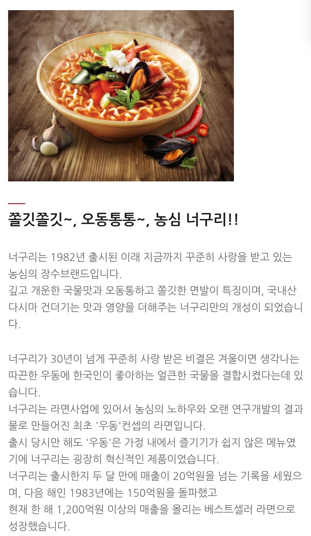 정도껏을 모르는 한국인의 매운 맛 사랑.jpg | 인스티즈