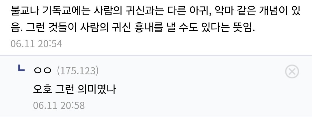 친구가 귀신은 사람이 죽은 존재가 아니라던데 | 인스티즈