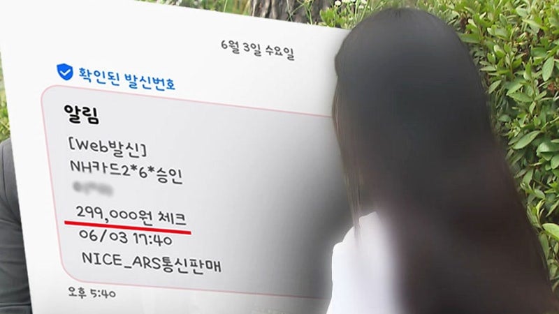 조용히 긁힌 29만 9천 원…챗GPT '무단 결제' 속출 | 인스티즈