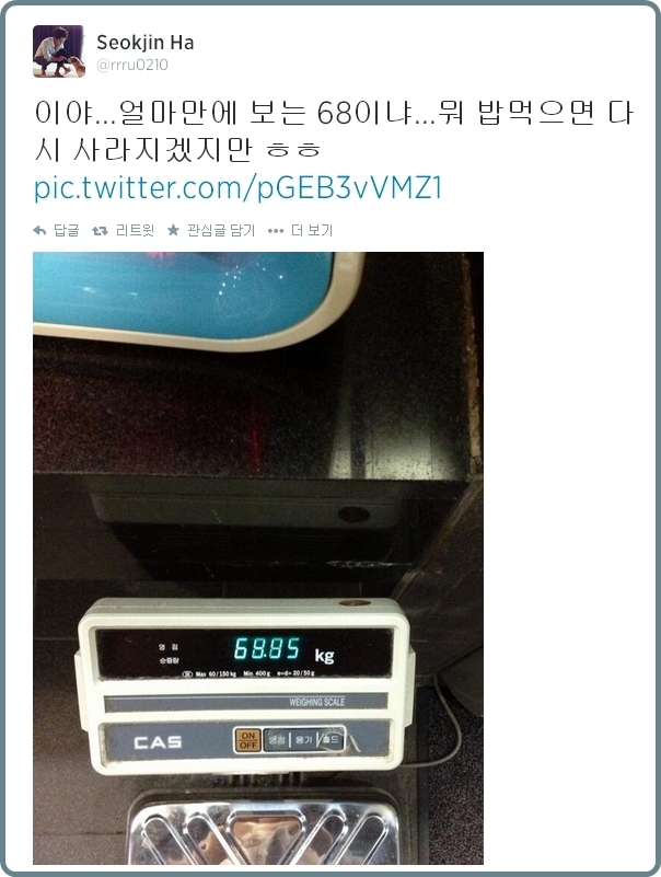 오늘 하석진 체중계 성기 노출 사건 | 인스티즈