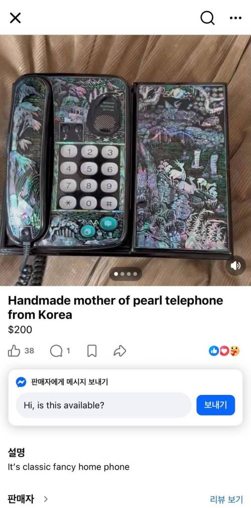 페북마켓에 올라온 자개전화기 | 인스티즈