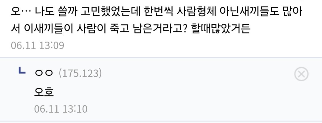 친구가 귀신은 사람이 죽은 존재가 아니라던데 | 인스티즈