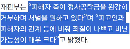 제자 상대로 성범죄·성착취물 제작한 30대 교사···항소심도 징역 5년 | 인스티즈