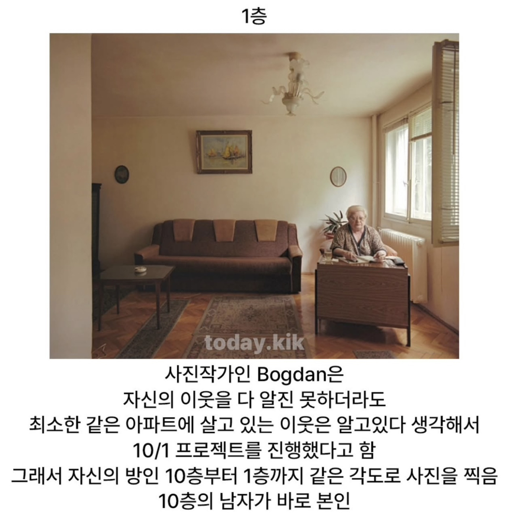 같은 아파트 다른 삶.jpg | 인스티즈