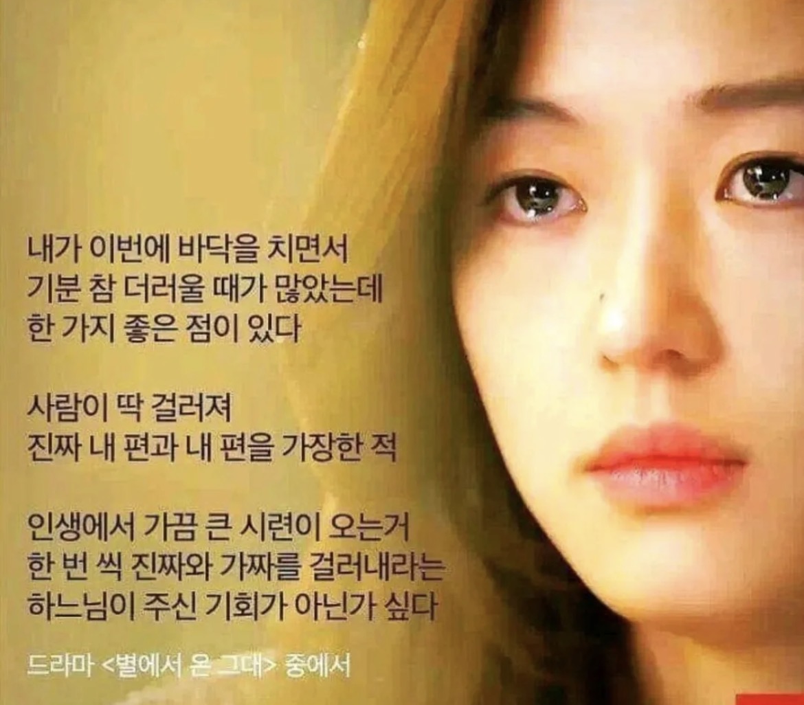 내가 이번에 바닥을 치면서… | 인스티즈