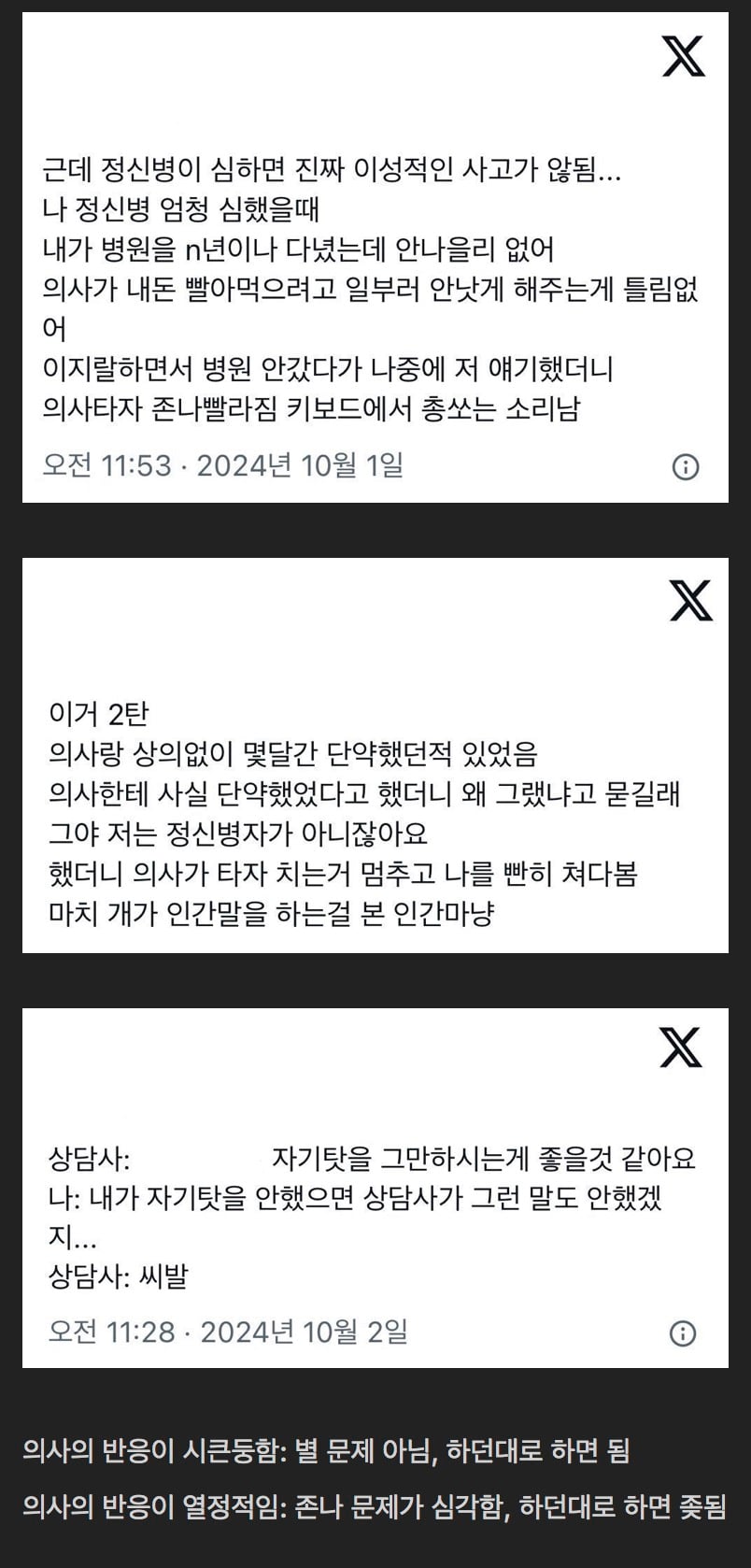 의사랑 상의없이 단약한 트위터리안 | 인스티즈