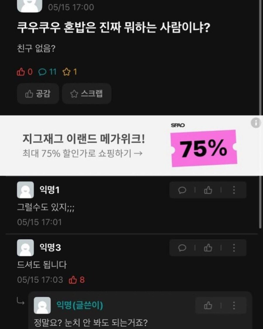 쿠우쿠우 혼밥은 진짜 뭐하는 사람이냐? 친구 없음? | 인스티즈