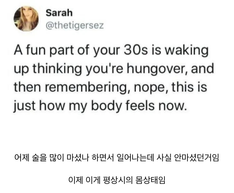 30대 때부터 겪을 수 있는 상황 | 인스티즈