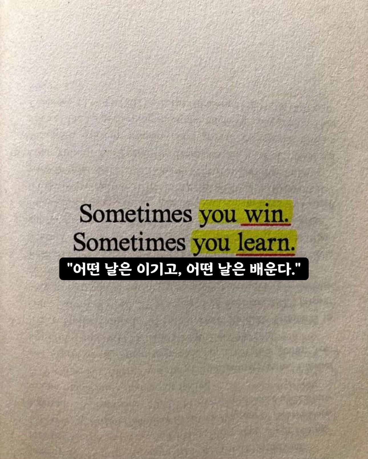 괜찮은 명언들 모음 | 인스티즈