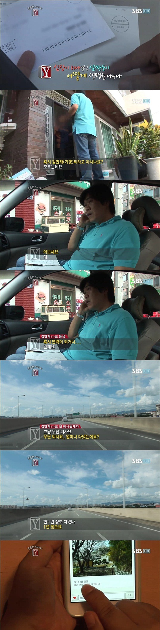 궁금한이야기 Y 샴쌍둥이 이야기 | 인스티즈