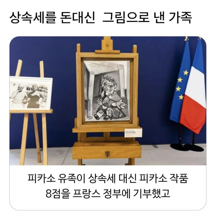 상속세를 돈 대신 그림으로 낸 가족 | 인스티즈