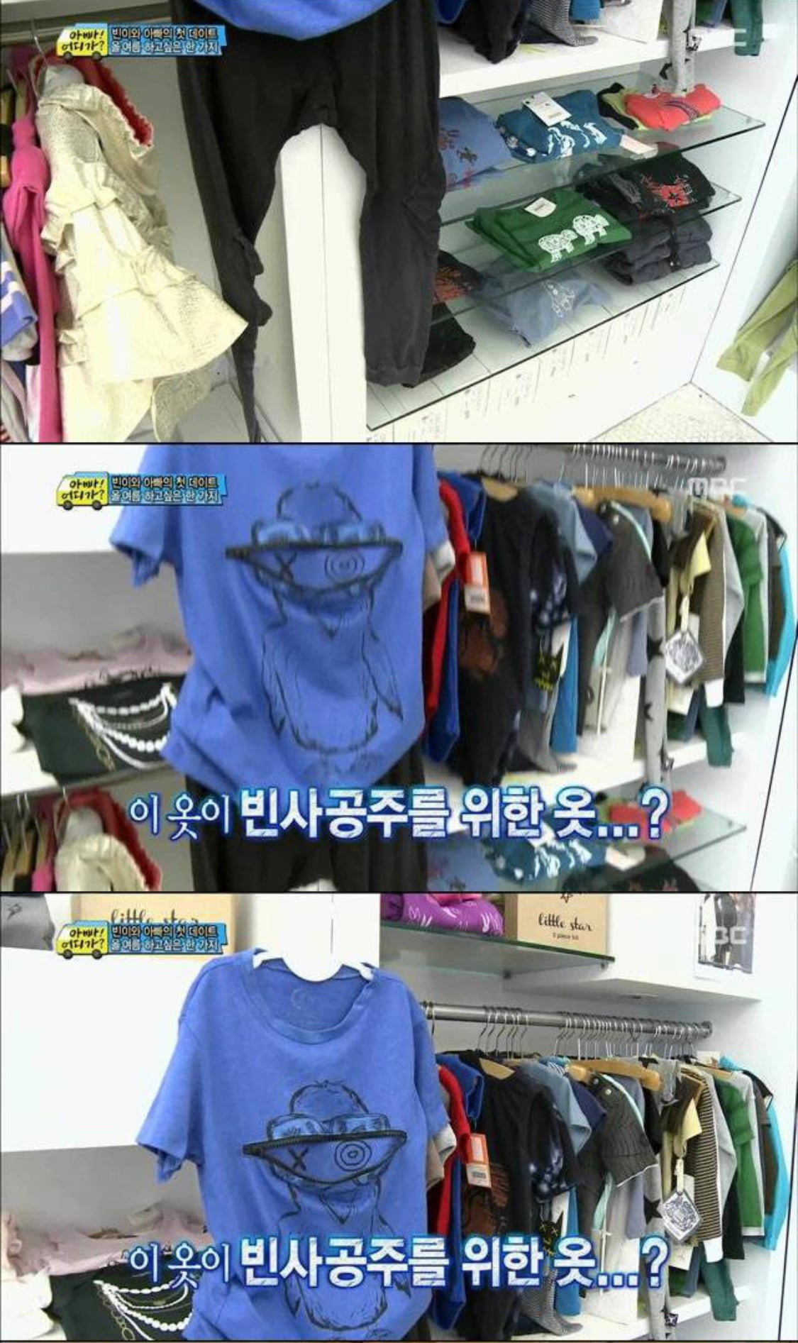 [아빠 어디가] 성동일이 딸 빈이에게 생전 처음 골라준 옷.jpg | 인스티즈