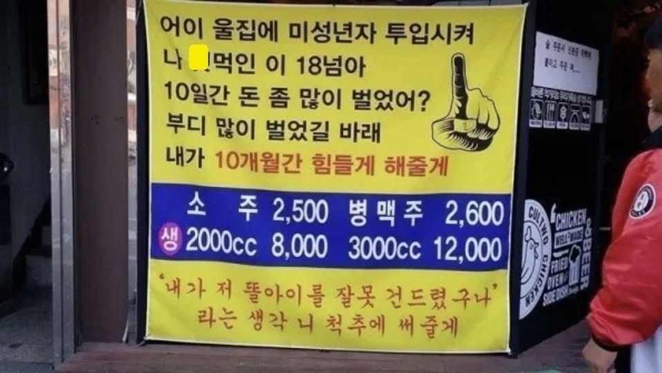 미성년자 테러를 당한 사장의 선포 | 인스티즈