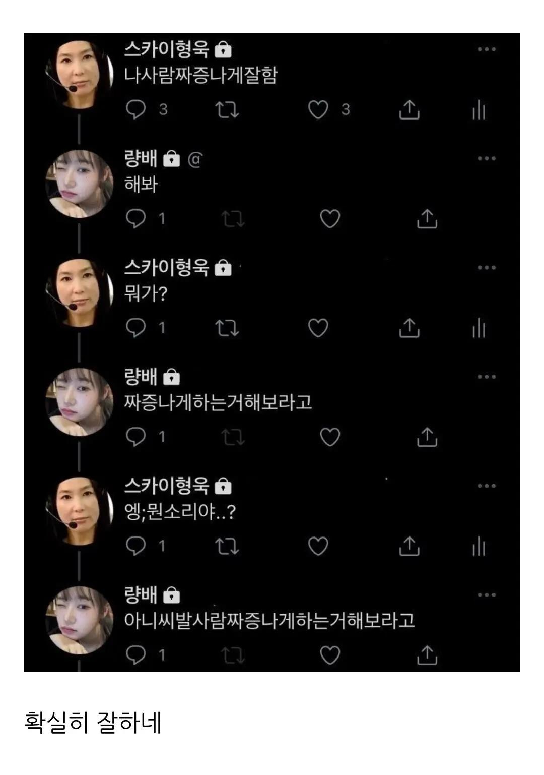 나 사람 짜증나게 잘함 | 인스티즈