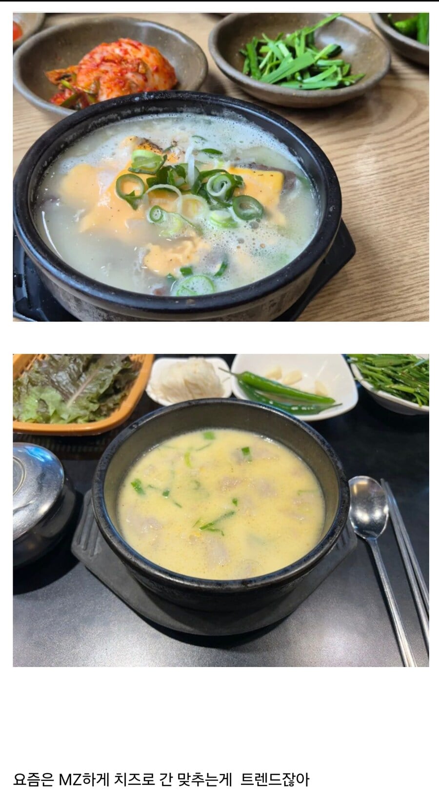 국밥에 소금을 왜 넣어 맛알못임? | 인스티즈