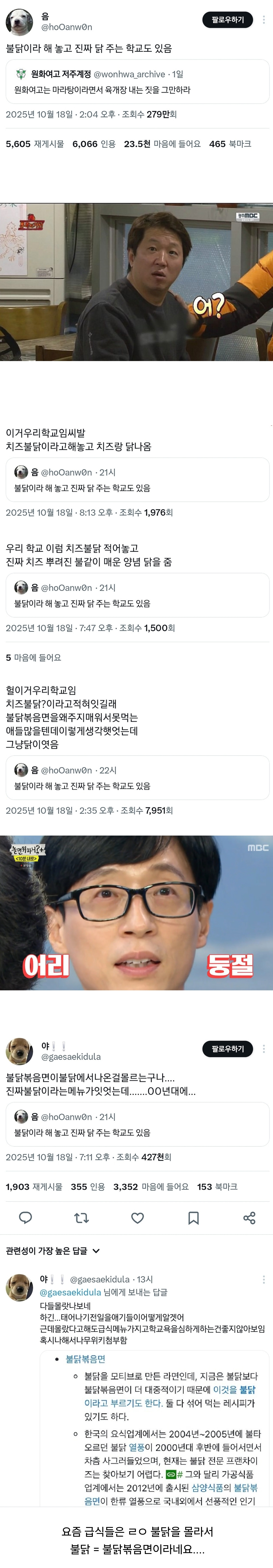 전혀 생각도 못해본 세대차이 주제 | 인스티즈