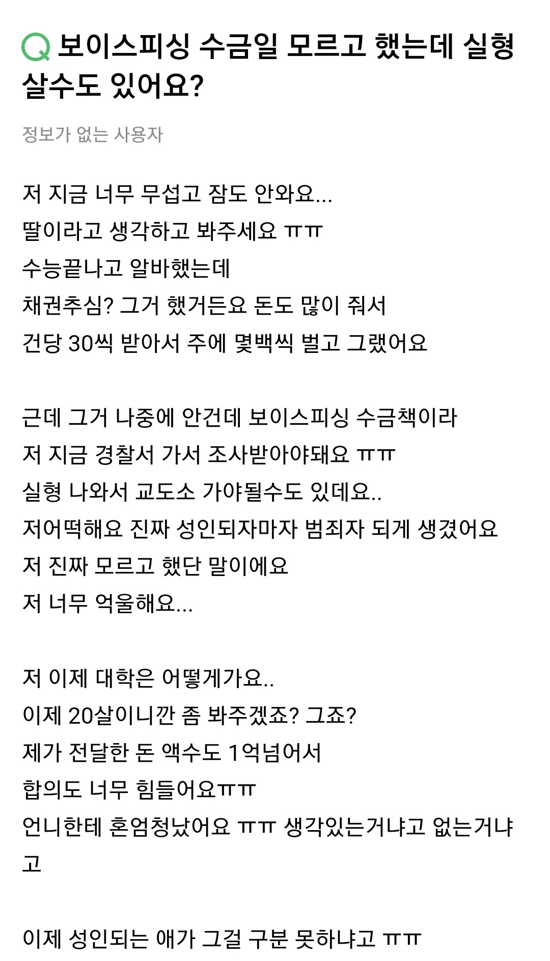 돈 많이 주더라도 알바는 잘 보고 해야하는 이유 | 인스티즈