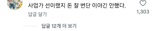 오른쪽 손을 확인해 보세요✋ | 인스티즈