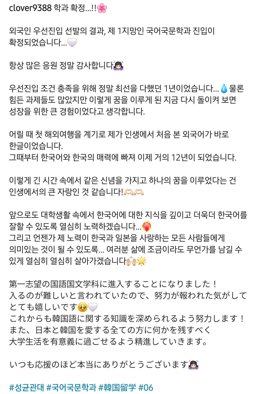 한국어 말하기 대회 나갔던 일본 여중생 | 인스티즈