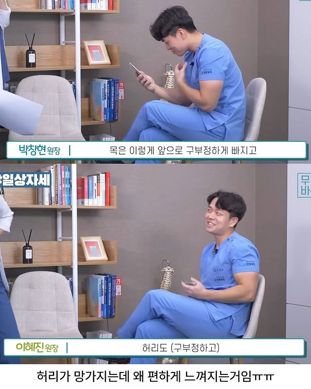 허리망가지는 자세 | 인스티즈
