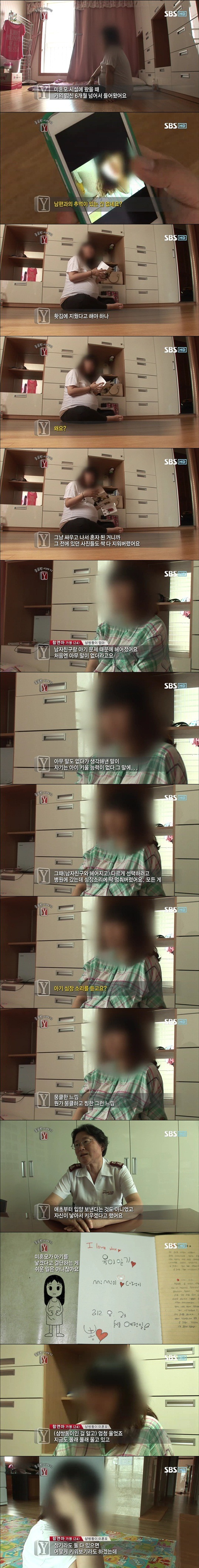 궁금한이야기 Y 샴쌍둥이 이야기 | 인스티즈