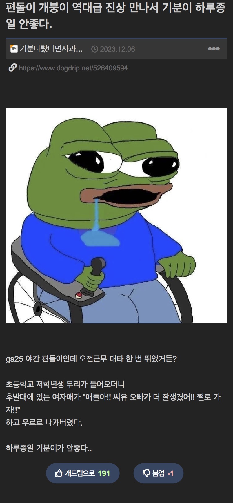 역대급 진상 만나서 기분이 하루종일 안 좋다 | 인스티즈