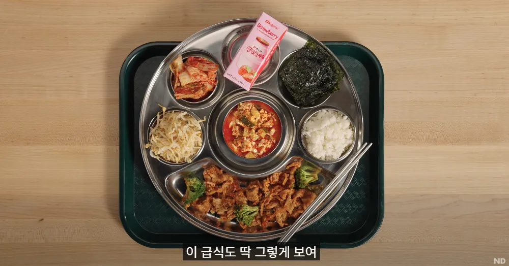 조회수 500만회 넘게 찍은 해외 대형 유튜버의 한국 급식 | 인스티즈