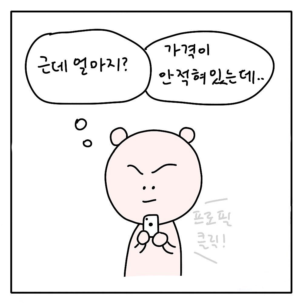 요즘 인스타에서 케이크 주문할때 당황스러운 점 | 인스티즈