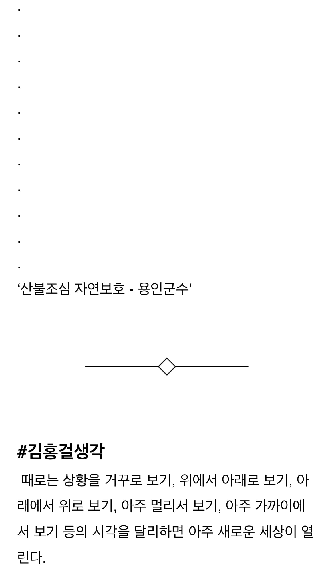 심조불산, 호보연자 | 인스티즈