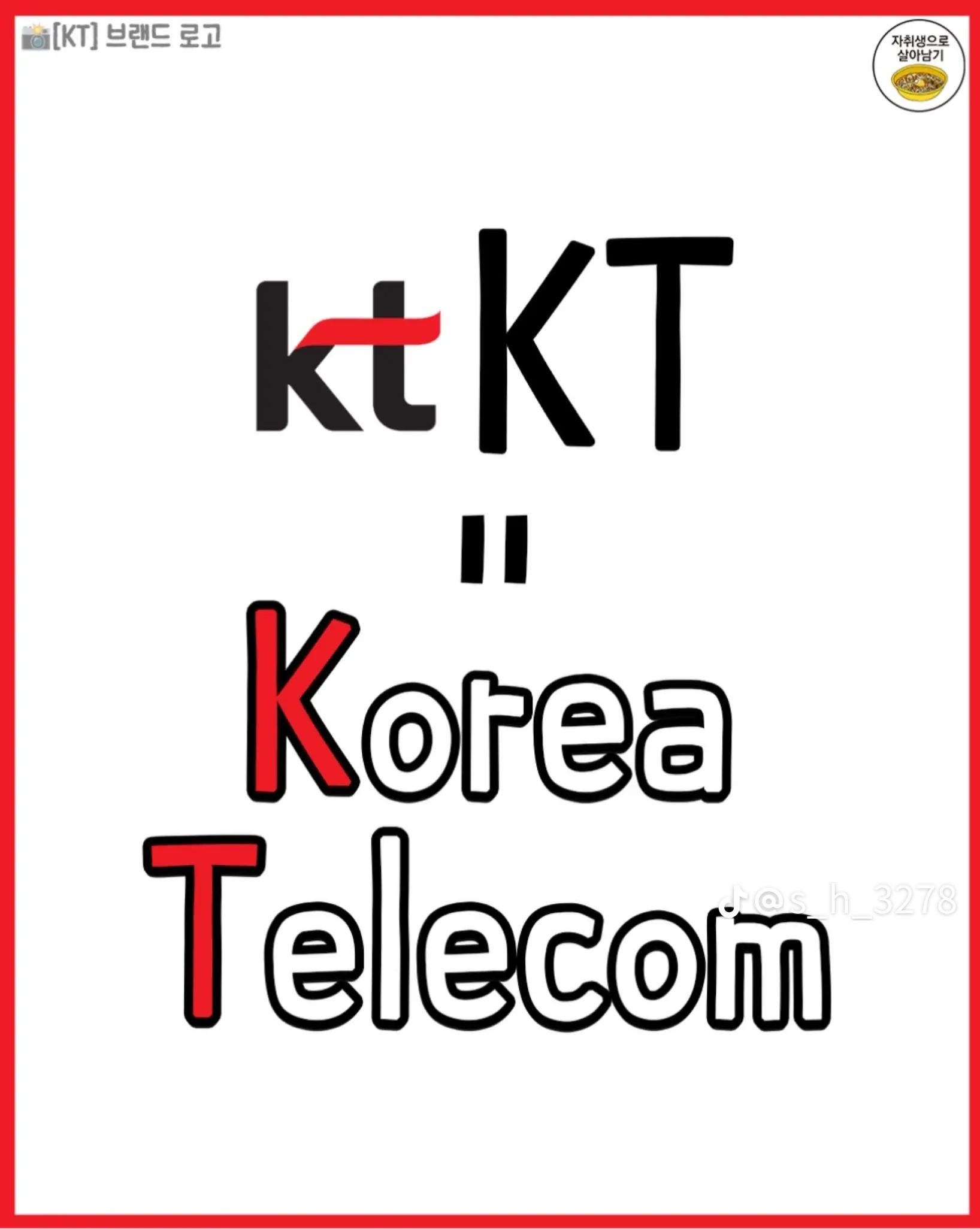 기업명 줄임말 해석 | 인스티즈