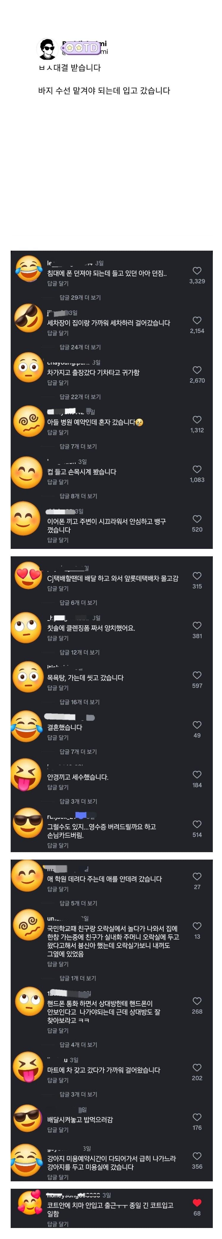 바보같음을 겨뤄 봅시다 | 인스티즈