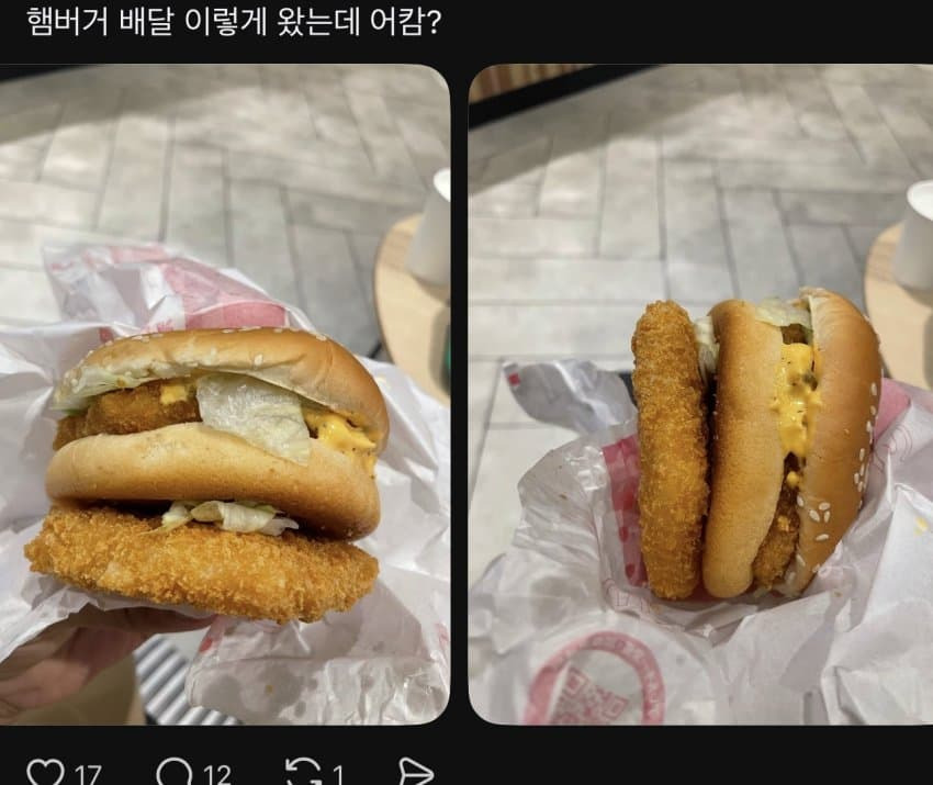 햄거버 배달 레전드 | 인스티즈