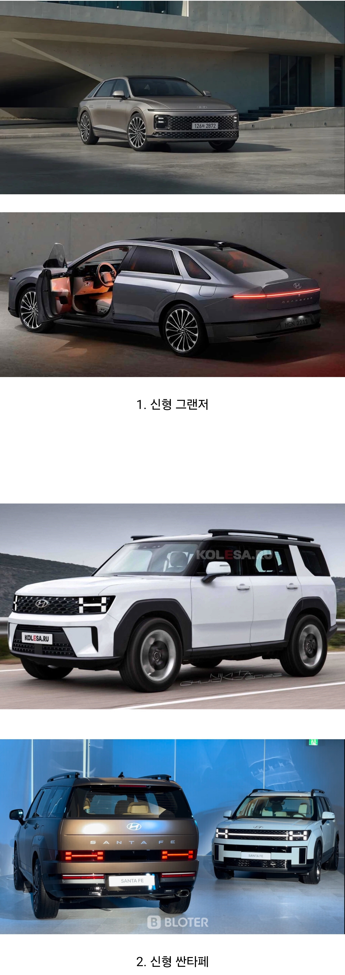 디자인 호불호가 거의 반반 갈린다는 현대차 2개 | 인스티즈