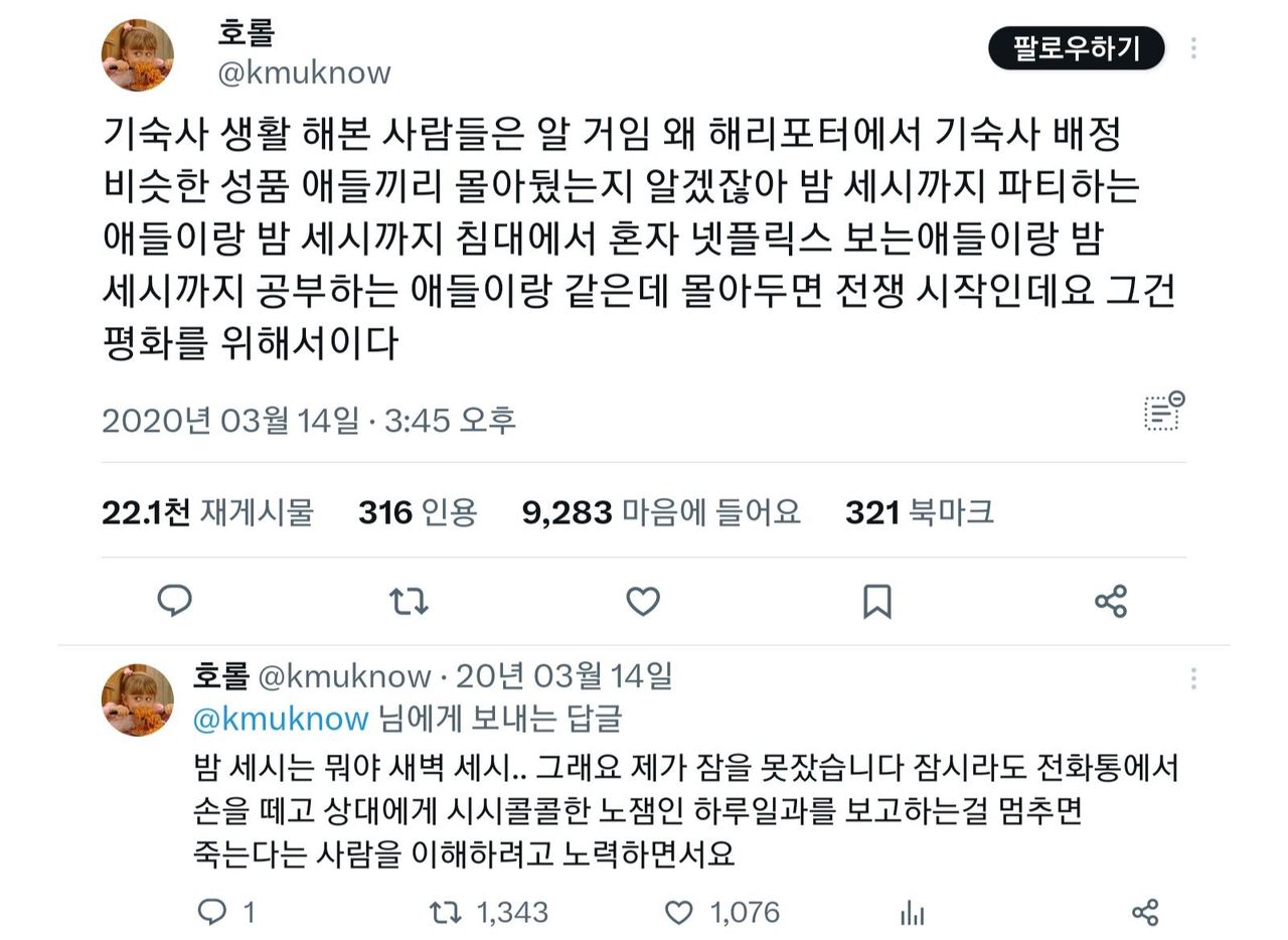 해리포터에서 비슷한 애들끼리 묶어두는 이유.jpg | 인스티즈