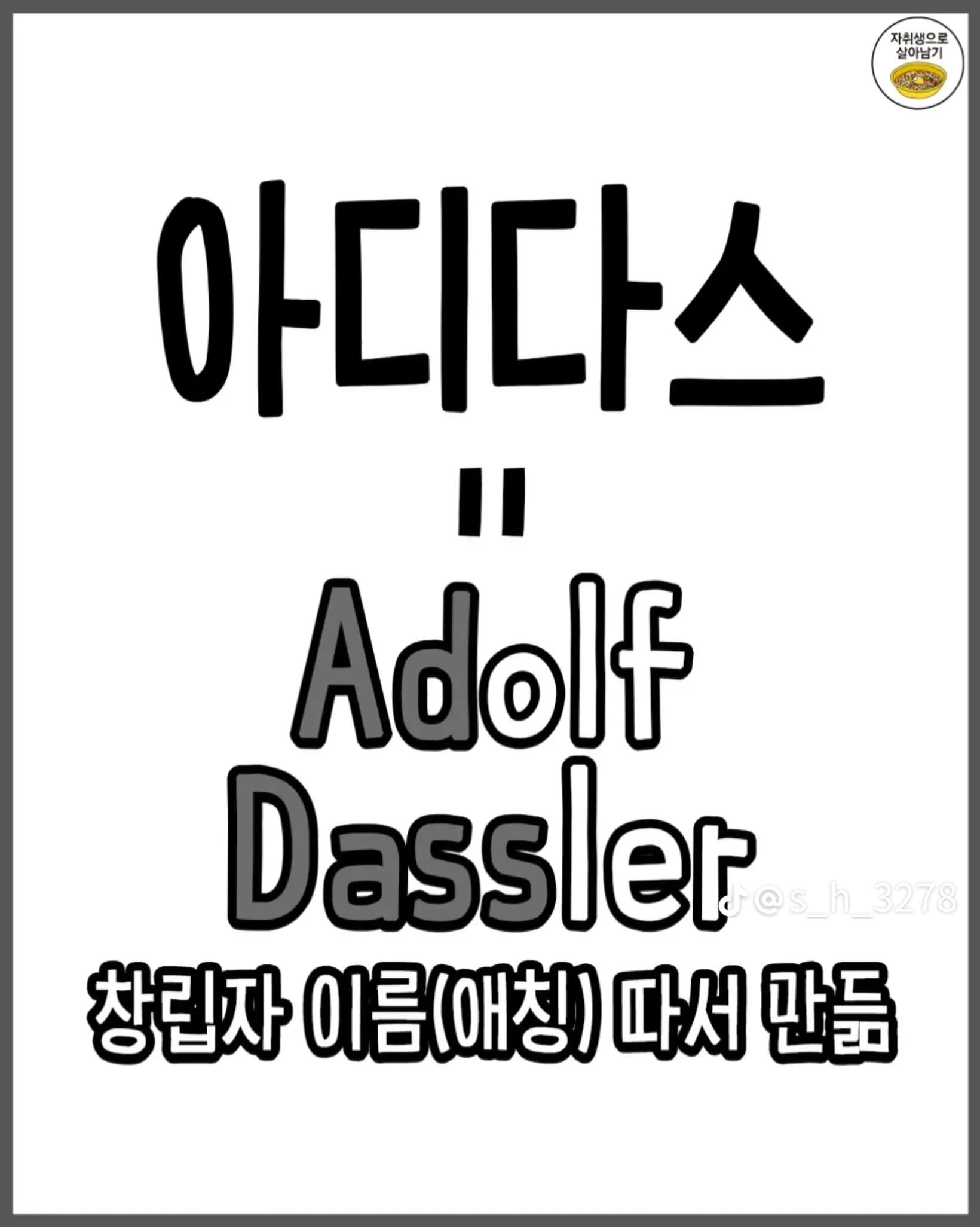 기업명 줄임말 해석 | 인스티즈