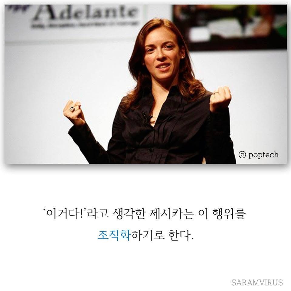 기부의 패러다임을 바꾼 여인 | 인스티즈