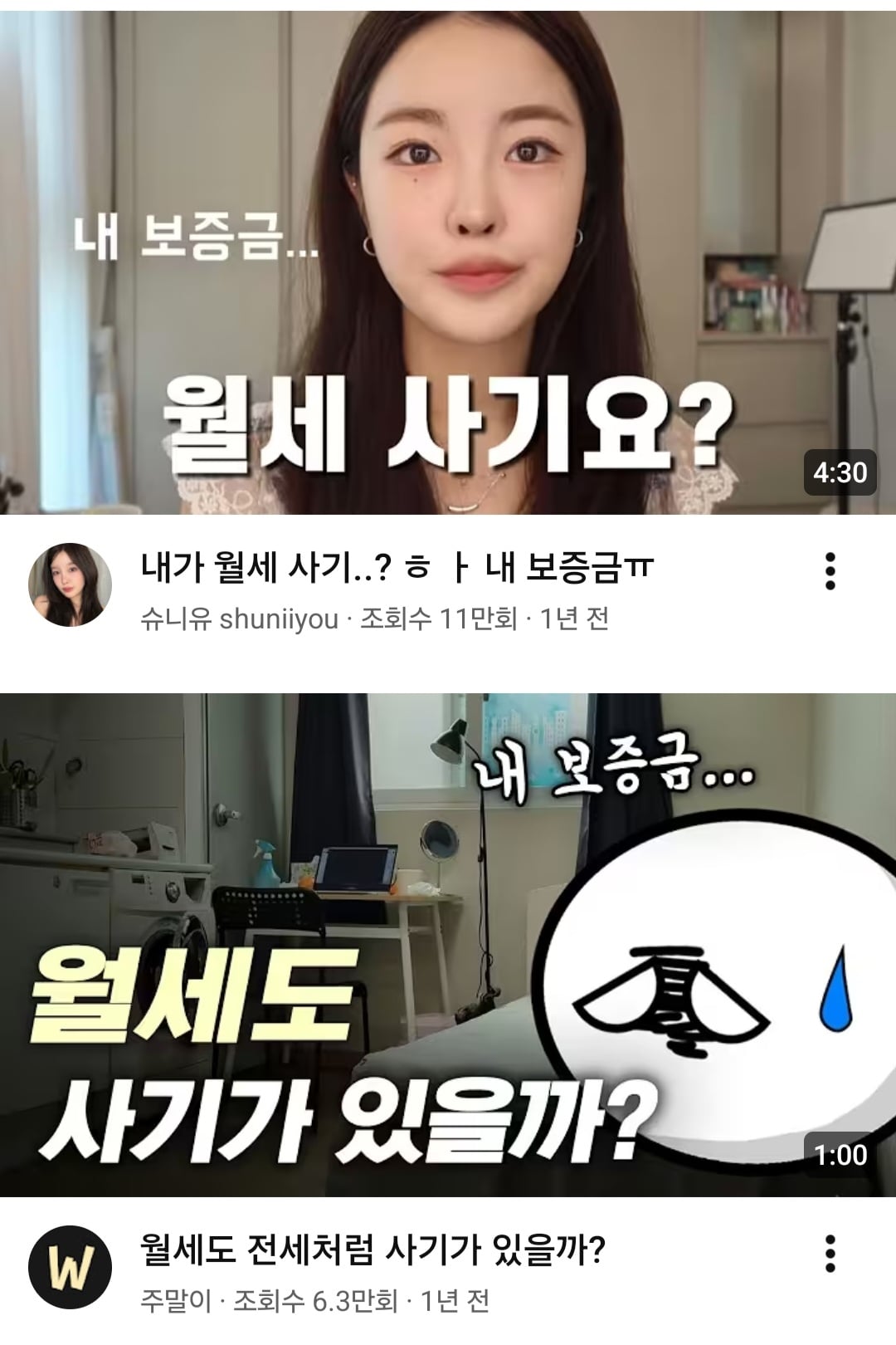 전세사기뿐만 아니라 월세사기도 존재함 | 인스티즈