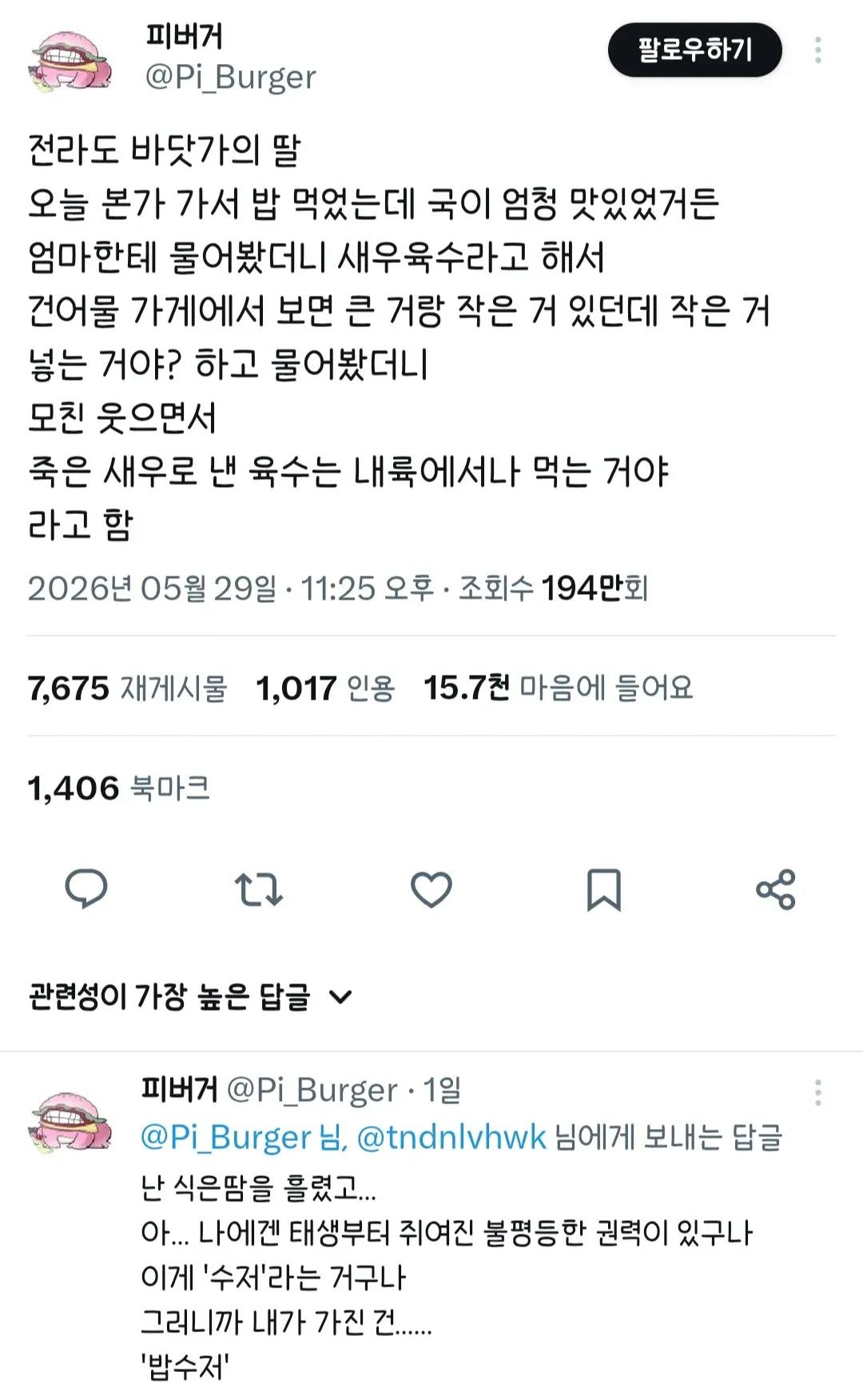 바닷가에 사는 사람들이 가진 권력 | 인스티즈